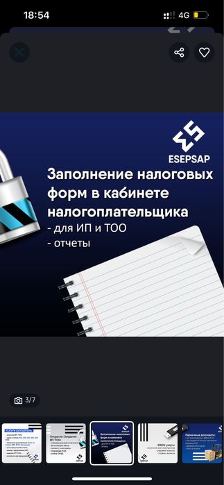 услуги бухгалтера