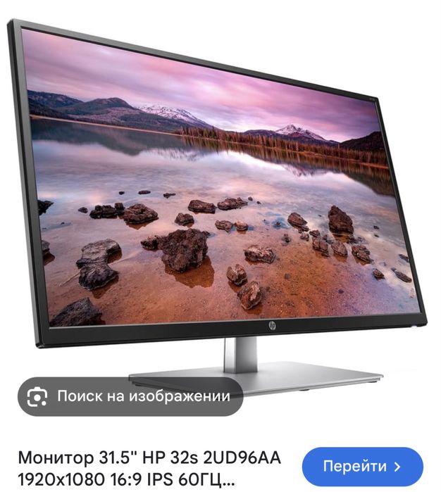 монитор HP32s почти новый