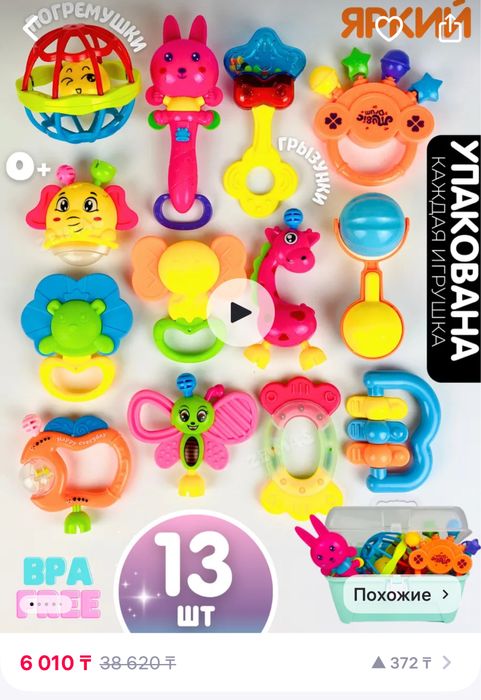 Набор погремушек в контейнере