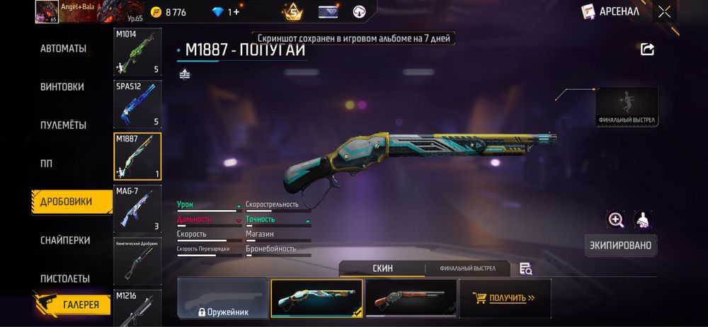 Фри фаер аккаунт 10000 тг