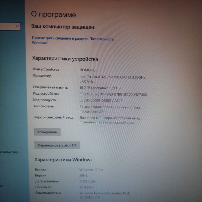 Продам компьютер core i7 4790