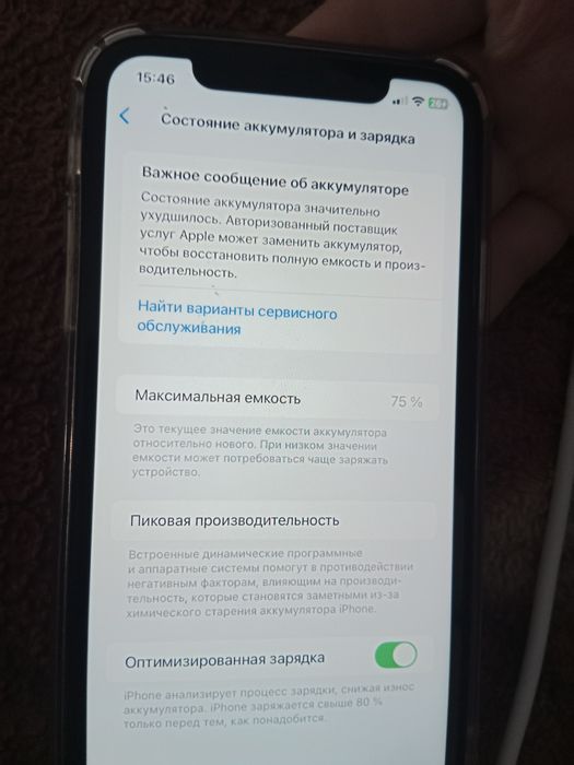 Продано. Айфон 11