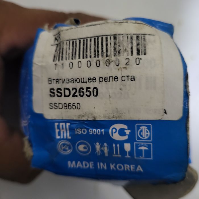 Реле  стартера новый  киа рио