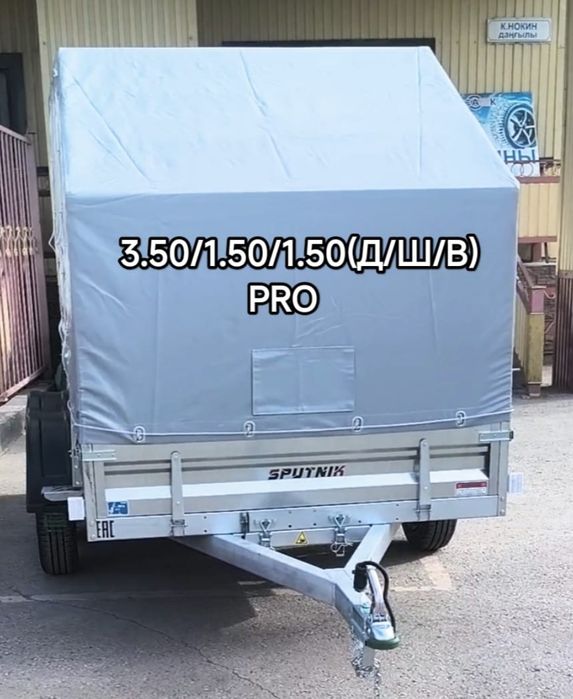 Прицеп для легкового автомобиля