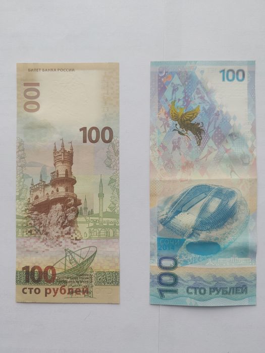 Билет банк России