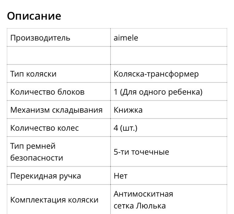 Коляска детская 2 в 1