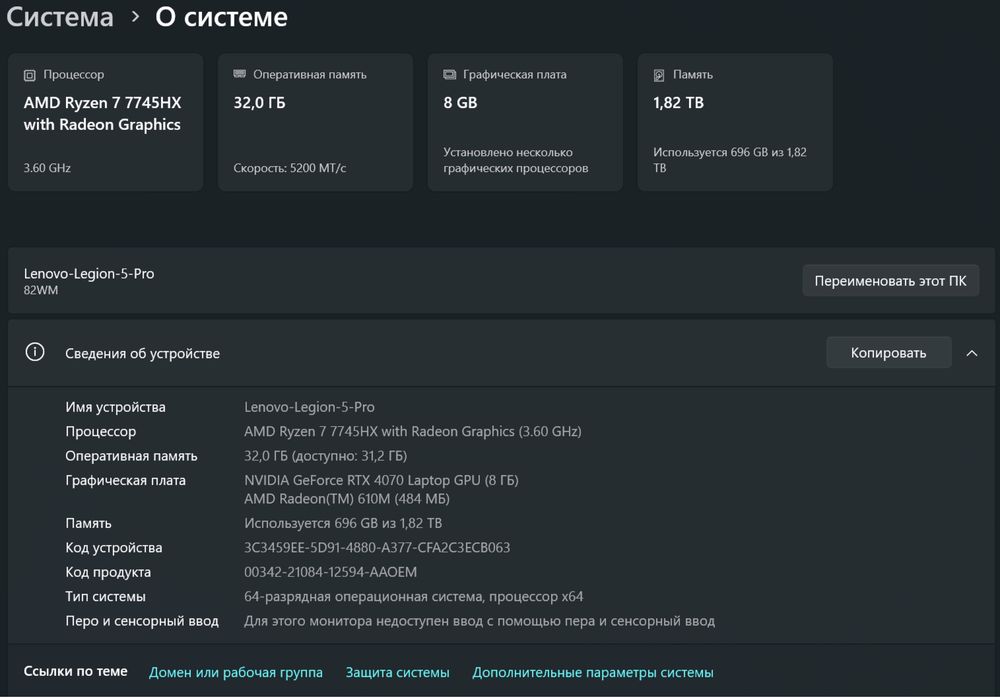 Lenovo Legion 5 pro (RTX 4070| Ryzen 7745HX | RAM 32GB | SSD 2TB