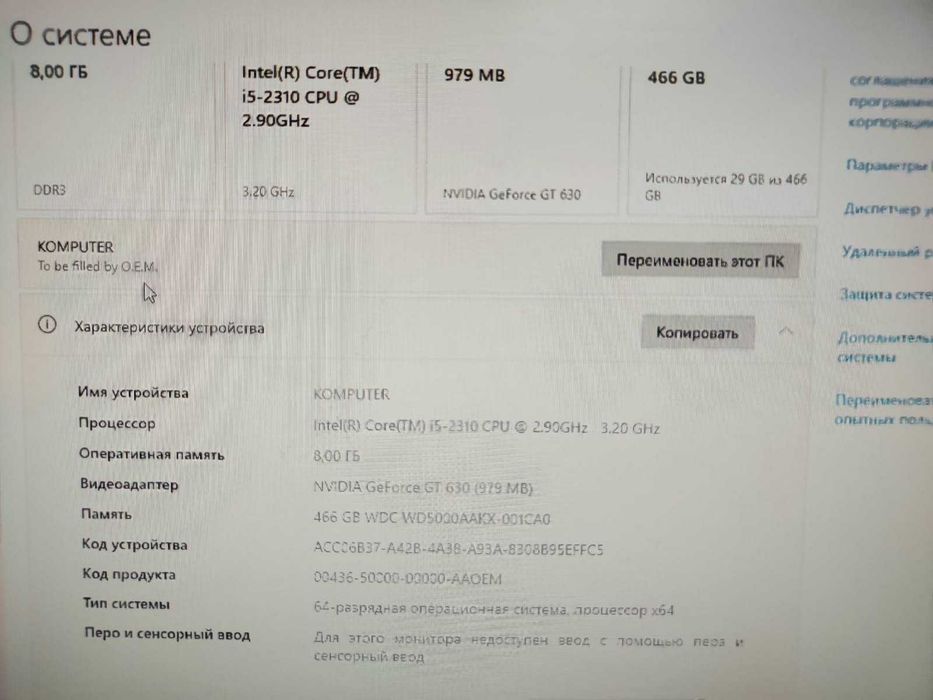 компьютер для офиса I5