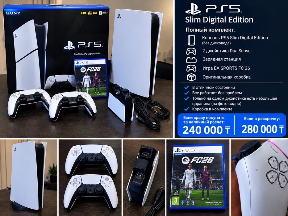 Playstation 5 slim digital edition