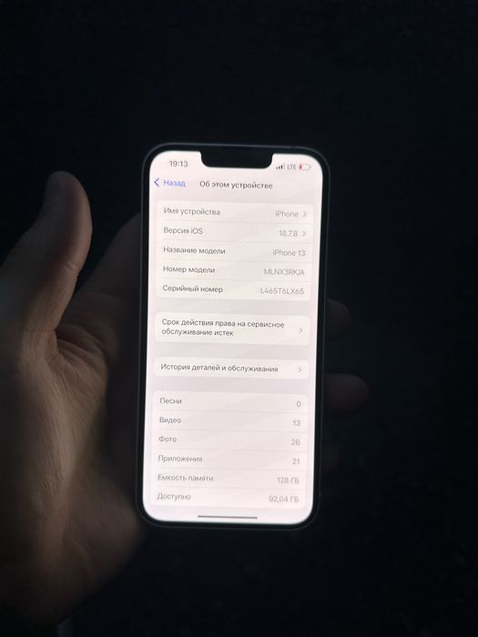 iPhone 13 white Айфон 13 белый