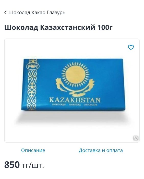 Рубашка мужская, брендовая "Levi’s" .