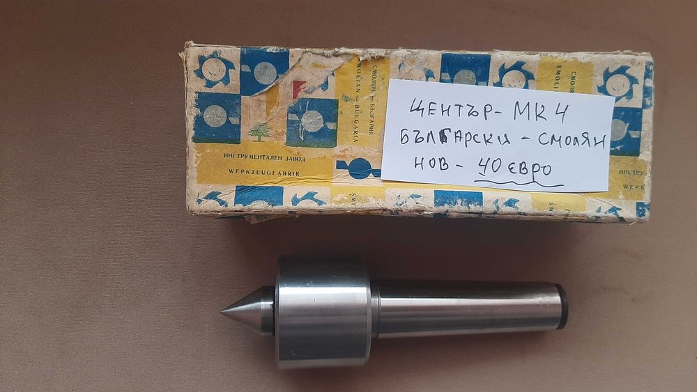 стругарски инструменти-стругарски ножове с пластини-шублери и микрометър