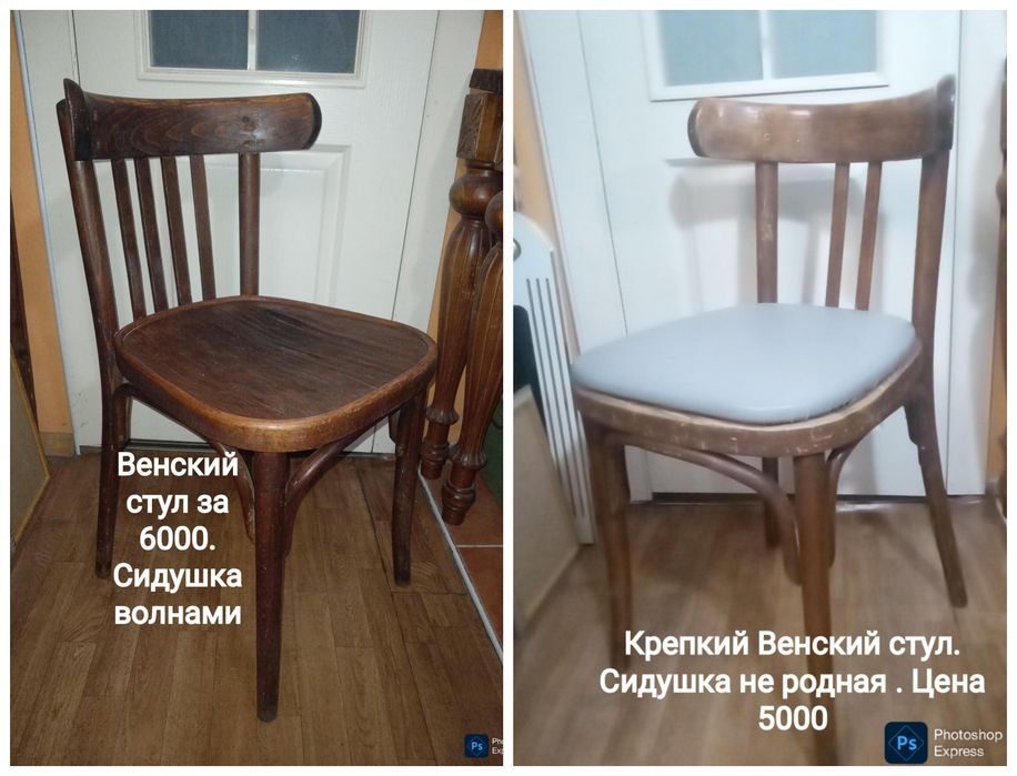 Антиквариат . Венские стулья. И прочее