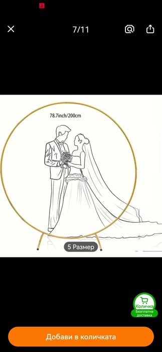 Давам под наем арка, златиста, с диамвтър 2 метра и електрическа помпа