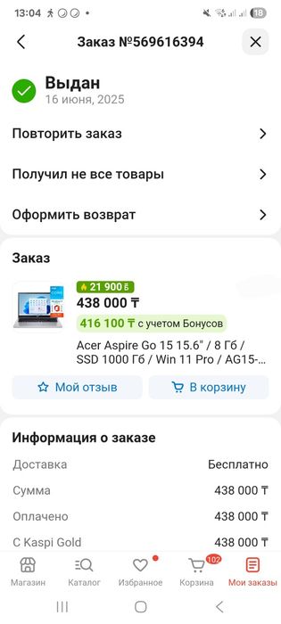 Срочно Ноутбук сатылады!