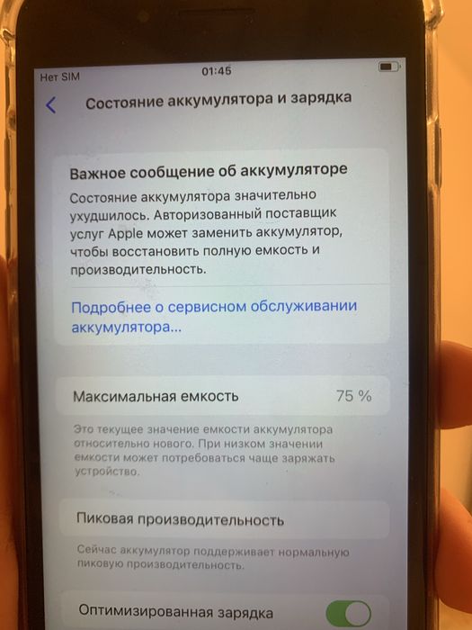 Продам айфон 8 plus