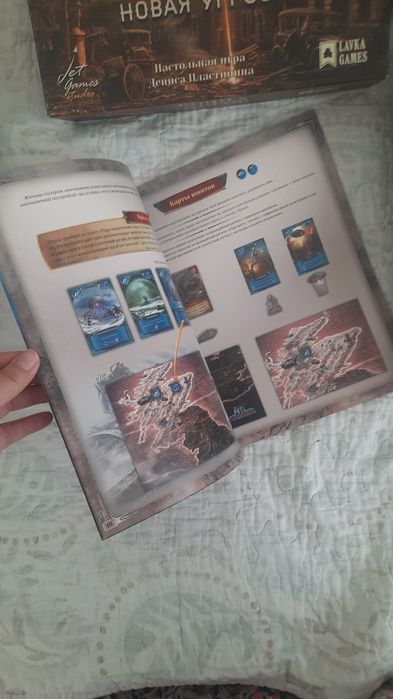 Игра: Война Миров