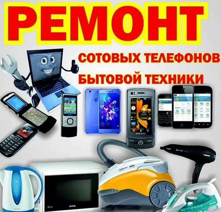 Ремонт робот пылесосов. Ремонт вертикальных пылесосов. Жондеу