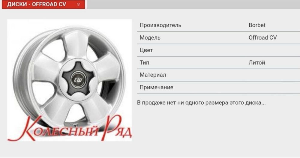 Легкосплавные диски R16