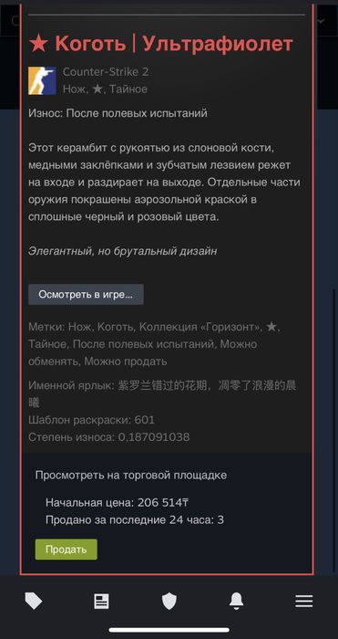 Продам нож коготь,CS2