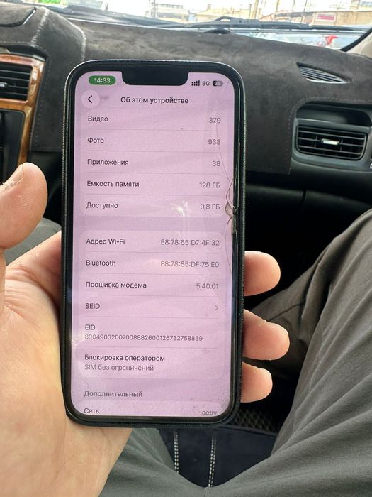 IPhone 13 128гб сатылады