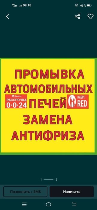 Промывка радиатора печки