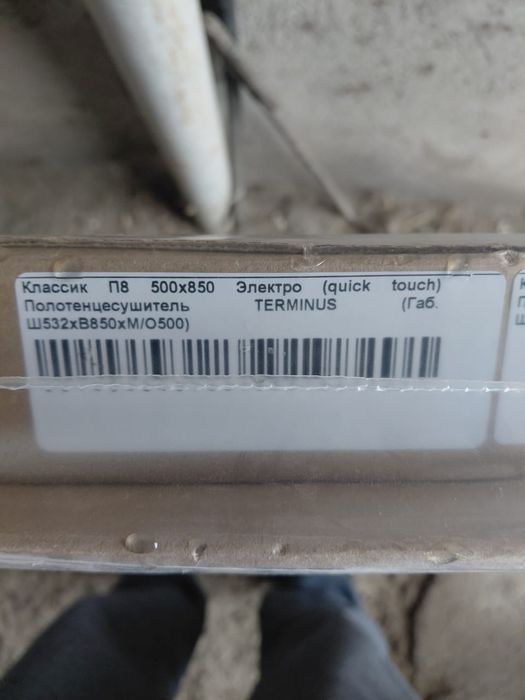 Полотенцесушитель