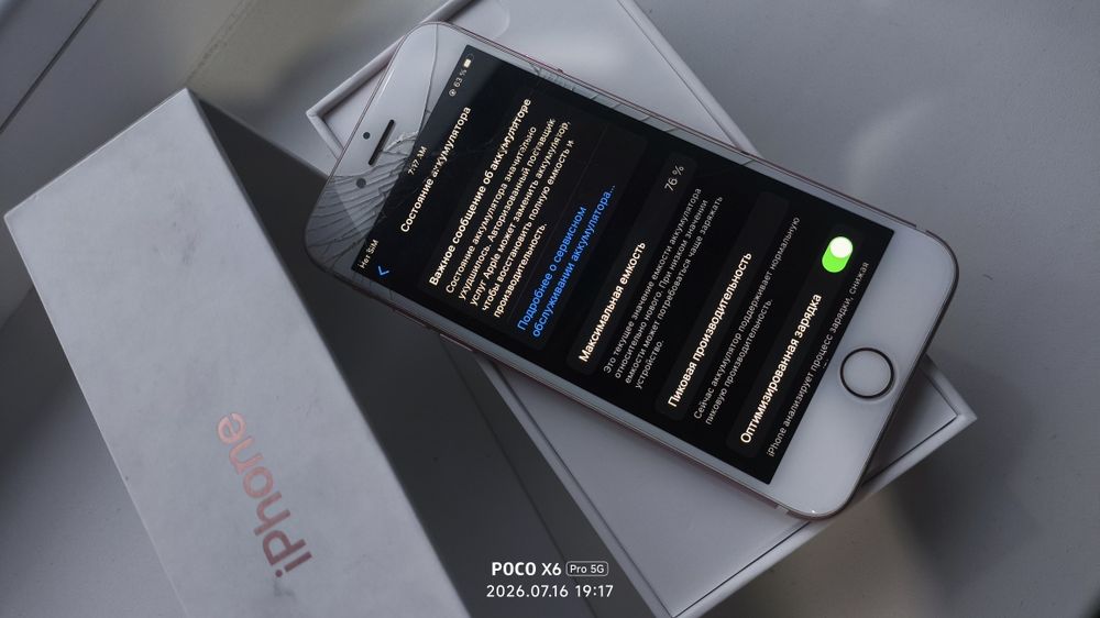 Iphone 7 хорошее состояние