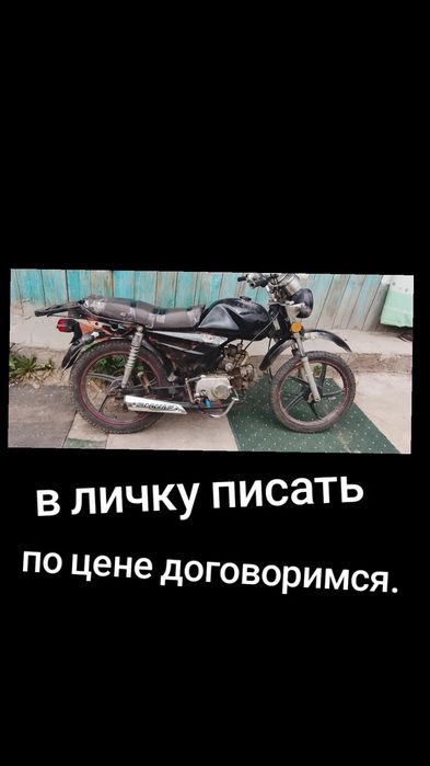 Продам С документами