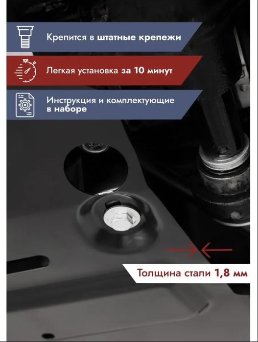 Защита двигателя картера