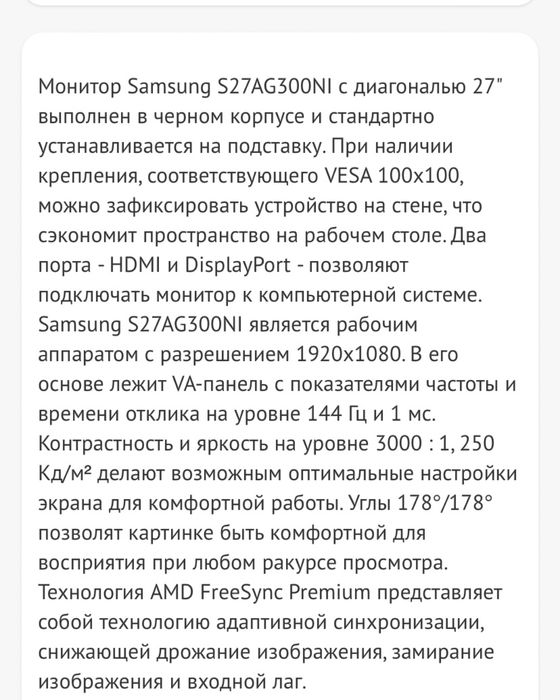 Монитор samsung S27AG300NI