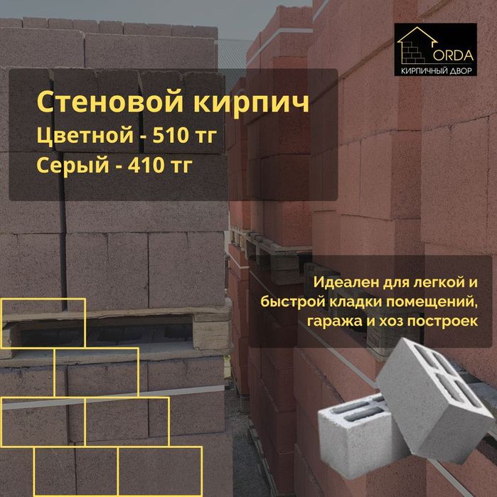 Стеновой, перегородочный пескоблок