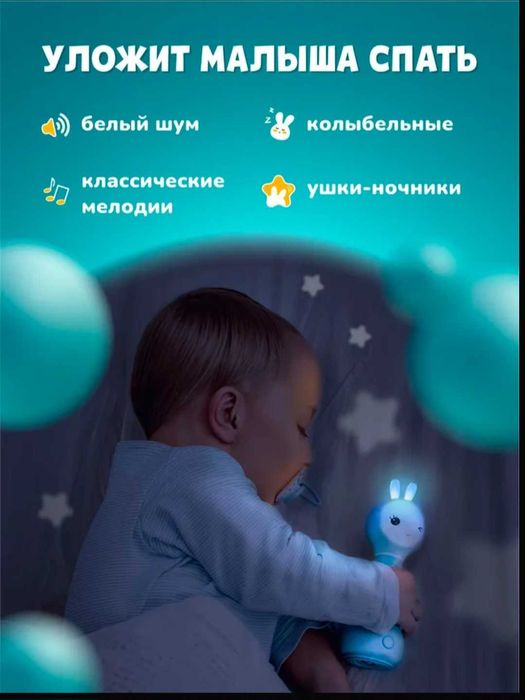 Зайчик Аlilo R1 (оригинал)