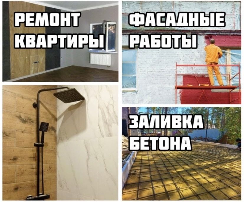 Опытных/ Мастеров/ по Ремонт Квартир под ключ!