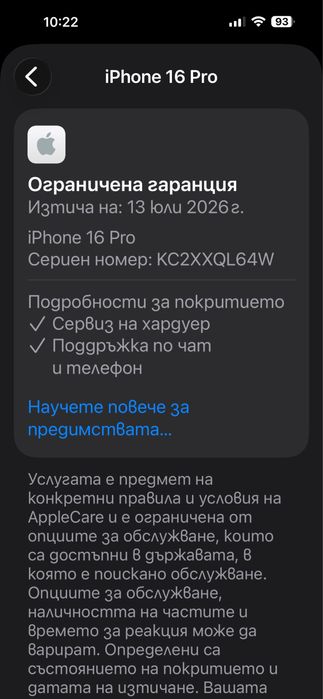 Iphone 16 pro 128gb Natural Гаранционен