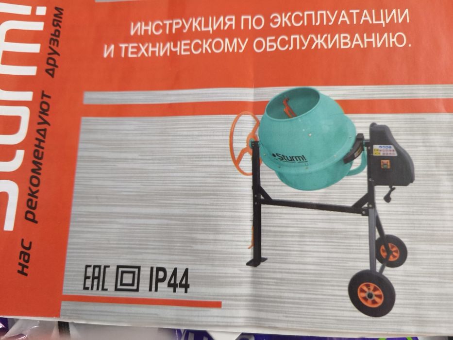 Бетоносмеситель.800 В, 200 л Sturm.
