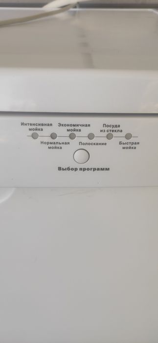Посудомоечная машина