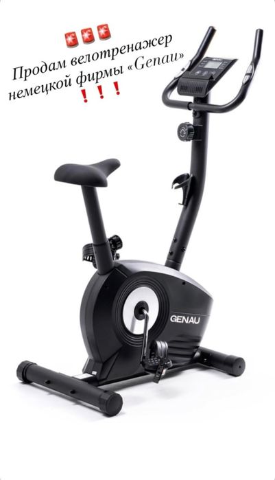 Велотренажер Genau. Продам