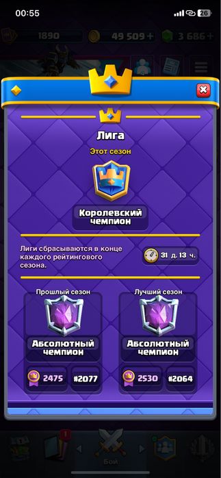 Продам аккаунт Clash Royale