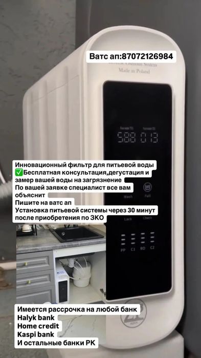 Фильтры для очистки питьевой воды