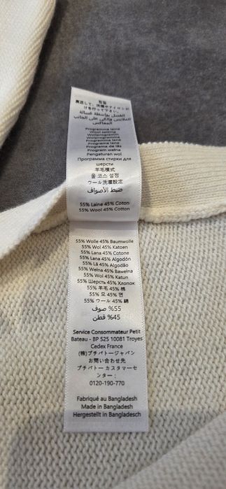 Вълнен  бебешки костюм  Petit Bateau