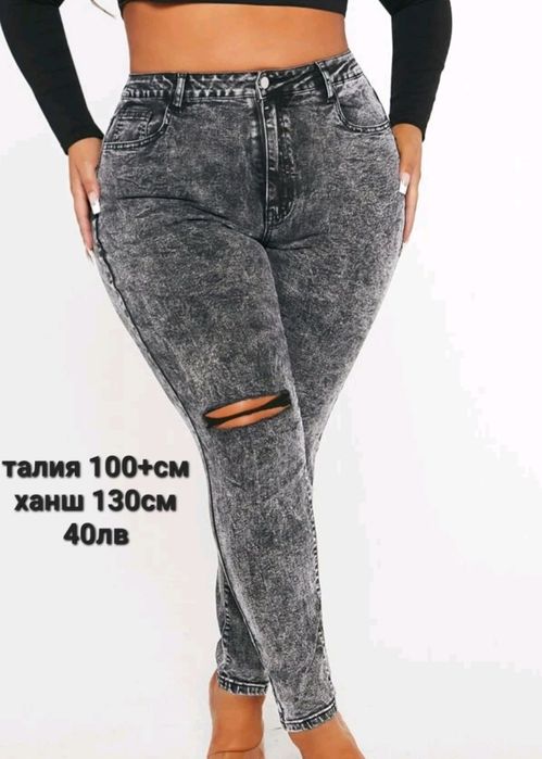 Дънки голям размер