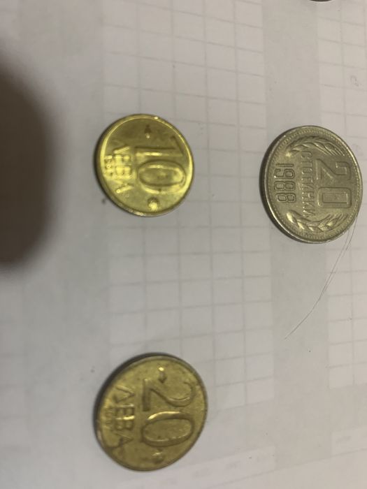 20 стотинки 1962 , 1974 , 1988 , 1990