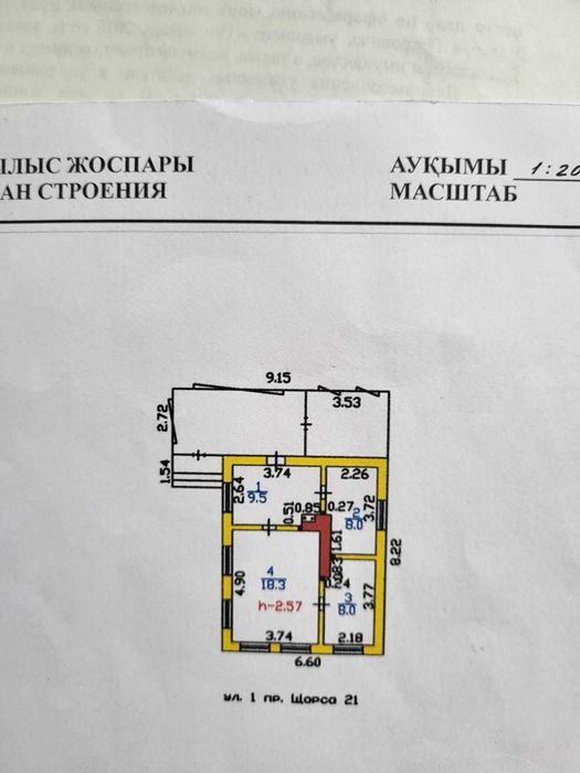 Продам дом в Рабочем