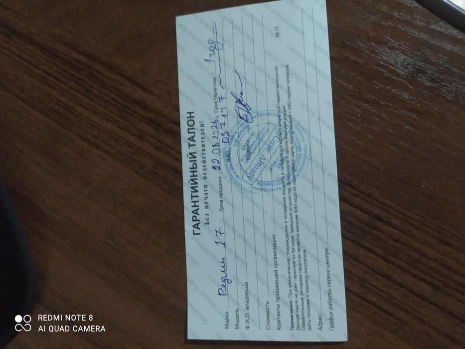 Срочно Продаётся новый Redmi 17