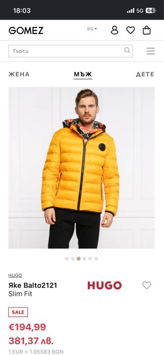 Мъжко яке Hugo Boss