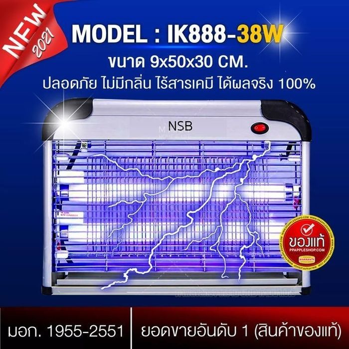 Электронная лампа от комаров от мух от тараканов от насекомых
