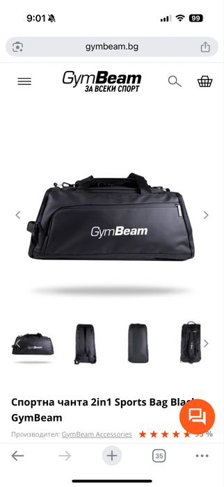 Фитнес чанта GymBeam 2in1