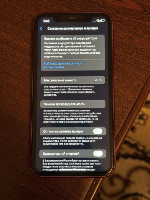 Iphone 11 64 gb красный