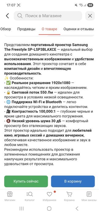 Продам проектор Samsung Freestyle